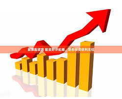大盘配资:配资平台和配资炒股配资-30.8亿美元！新一轮QDII投资额度获批 睿远、财通资管新入局